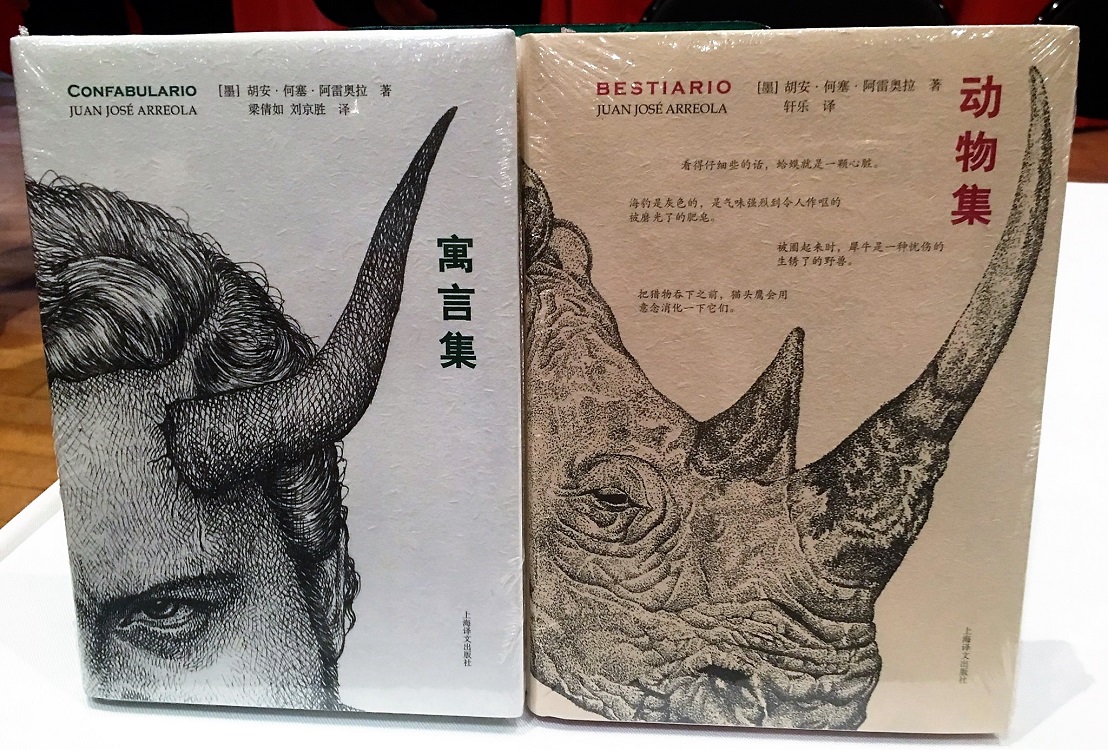 Publican versión en chino de Confabulario y Bestiario de Juan José Arreola